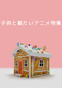 クリックすると大きな画像が表示されます