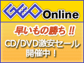 GEO Online