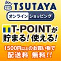 TSUTAYA online