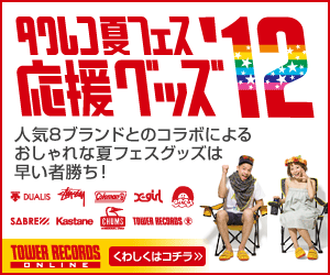 Tower Records