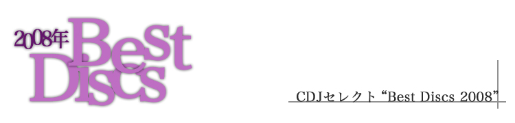 CDJ���쥯�ȡ�Best Discs 2008��