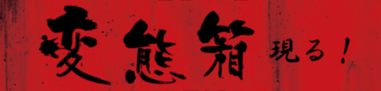 ������Ȣ�ٸ��롪