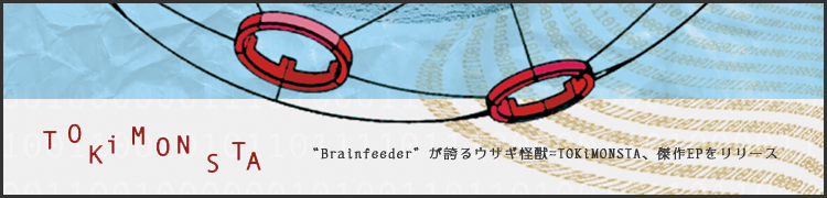 ��Brainfeeder�ɤ��ؤ륦��������=TOKiMONSTA�����EP���꡼��
