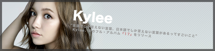 �ȱѸ�Ǥ��������ʤ����ա����ܸ�Ǥ��������ʤ����դ�����äƤ��������ȡ�Kylee����Υե롦����Х��17�٤��꡼��