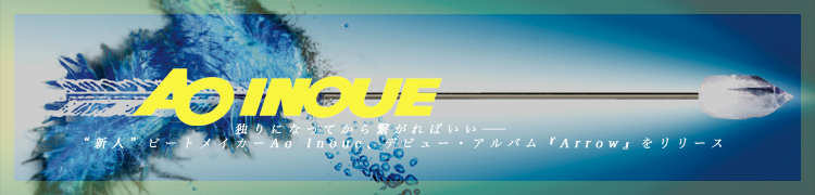 �Ȥ�ˤʤäƤ���Ҥ���Ф��������ȿ��͡ɥӡ��ȥᥤ����Ao Inoue���ǥӥ塼������Х��Arrow�٤��꡼��