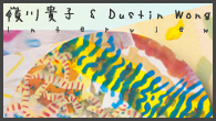 [���󥿥ӥ塼]�����ΤҤȤĤҤȤĤϤ��λ��Τ�Ρ�������ҡ�Dustin Wong������ܥ졼�ȡ�����Х��Toropical Circle�٤��꡼����