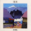 ?????????[????10th????????? ???????????????????????? [2CD] [Ĕ]