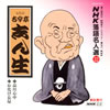 NHK????⸍??32)???g? ??⸇????? [p]