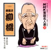 NHK????⸍??39)???B? ?ׁ⸇?? [p]