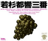 ??????⸂??冪3???C?⍢????@???[?[???o. [2CD] [p]