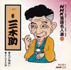 NHK????⸍??59)???g? ???? [p]
