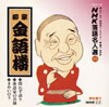 NHK????⸍??65)???? [p]