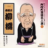 NHK????⸍??66)???B? ?ׁ⸇?? [p]