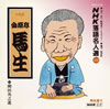 NHK????⸍??69)????g? ????⸇??