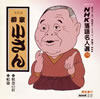 NHK????⸍??70)???g? ?O????
