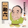 NHK????⸍??72)???B? ????? [p]