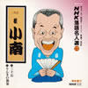 NHK????⸍??73)???g? ?O?? [p]