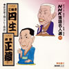 NHK????⸍??80)???B? ???⸇????[??B? ??MB? [p]