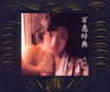 P???????? [3CD]