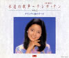 ?????????㮌????B?ol.1?????????????? [3CD] [p]