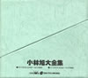 O????C??? [5CD]