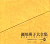 ????L?[??????????L?30?S???C?? [5CD]