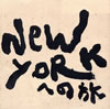 ????[???????K?V VOL.3??NEW YORK????