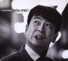 ???㪁??????㪁????1956??1987 [2CD]