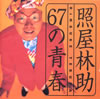 ??????67???? [p]