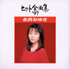 㮌??????[??????????'97 [p]
