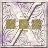 X[?O.X.????????????? [2CD]