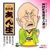 NHK????⸍??81)???g? ??⸇????? [p]