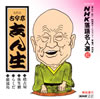 NHK????⸍??82)???g? ??⸇????? [p]