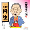 NHK????⸍??86)???B? ???⸇????