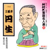 NHK????⸍??88)???B? ???⸇???? [p]