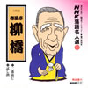 NHK????⸍??90)???B? ?ׁ⸇?? [p]
