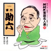 NHK????⸍??98)???B? ????? [p]