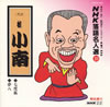 NHK????⸍??10)0)???g? ?O?? [p]