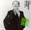 ?B????⸇????[?????㌫(18) O??????????䇽? [2CD]