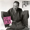 ?B????⸇????[?????㌫(24) ????????????? [2CD]