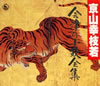 ⸆PX?????㲬??????? [6CD] [p]