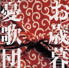 ????o???㫊??????????????? 1993??1997 [p]