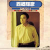 䣐??\??????35??????C?[??????????????????? [2CD] [][p]