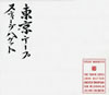 ????c?????????[?????? [2CD]