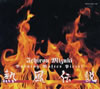 㮊??????? [5CD]