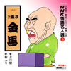 NHK????⸍??5)???g? ???⸇??E [p]