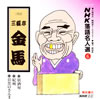 NHK????⸍??6)???g? ???⸇??E [p]
