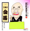 NHK????⸍??7)???g? ???⸇??E