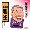 NHK????⸍??22)????g? ????⸇??