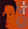 ????????EITETSU[? [p]